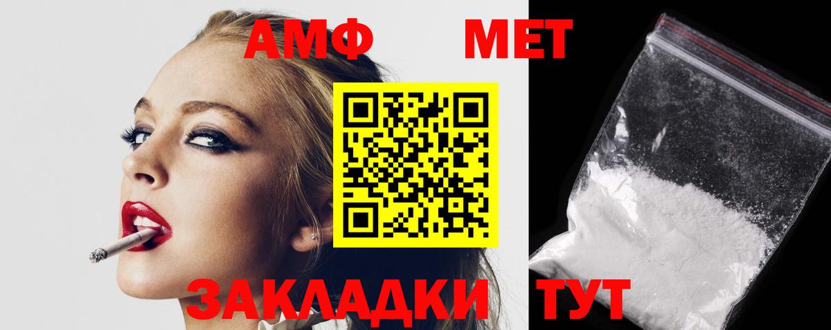 Amphetamine Premium Нижний Новгород