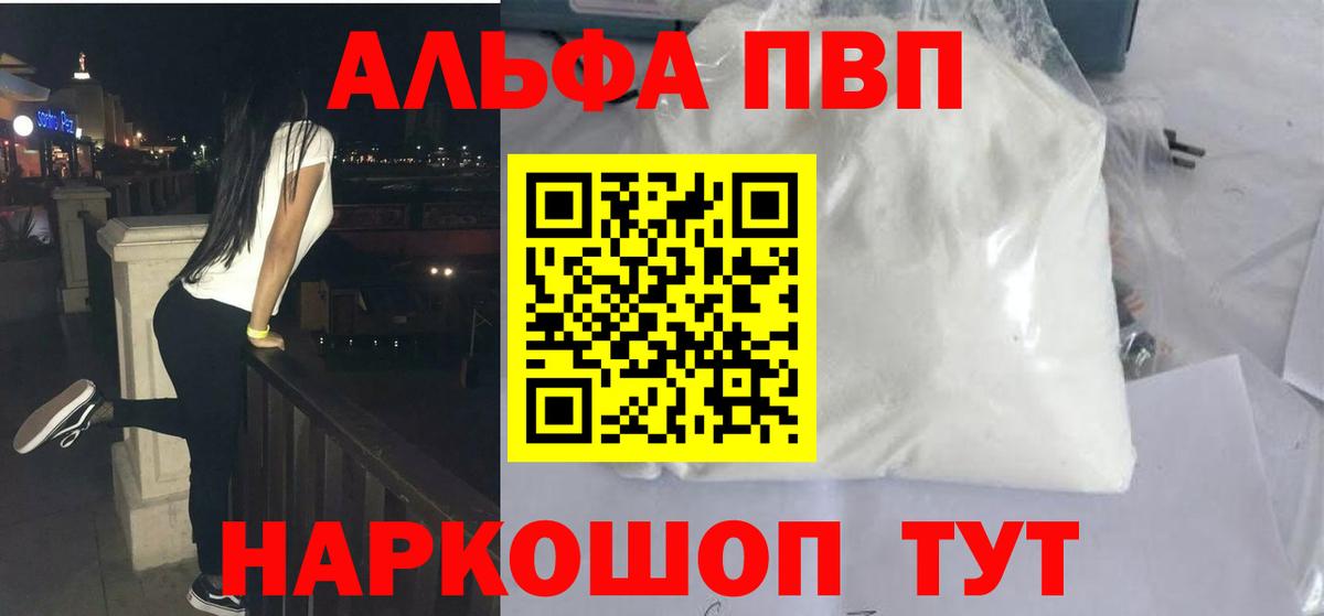 Alfa_PVP Соль  APVP кристаллы  Вход с VPN  Alfa_PVP VHQ  Нижний Новгород 