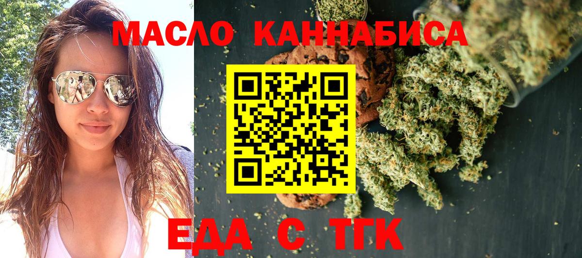 Печенье с ТГК марихуана  Вход с VPN  Нижний Новгород 