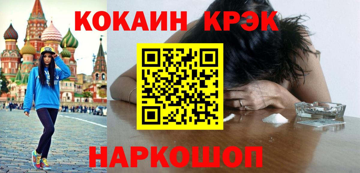 КОКАИН 98%  Cocaine 98%  КОКАИН  Вход с VPN  Нижний Новгород 