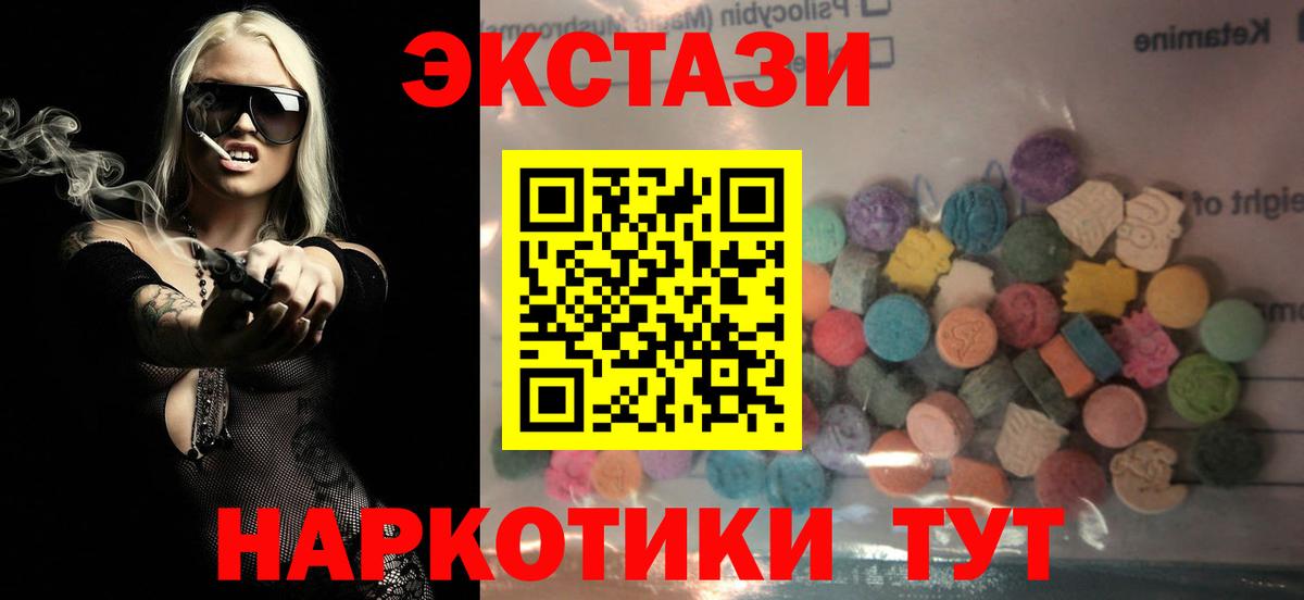 Экстази VHQ Нижний Новгород