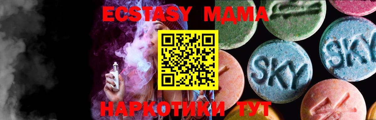 Ecstasy 280мг  Экстази диски  Экстази  Вход с VPN  Нижний Новгород 