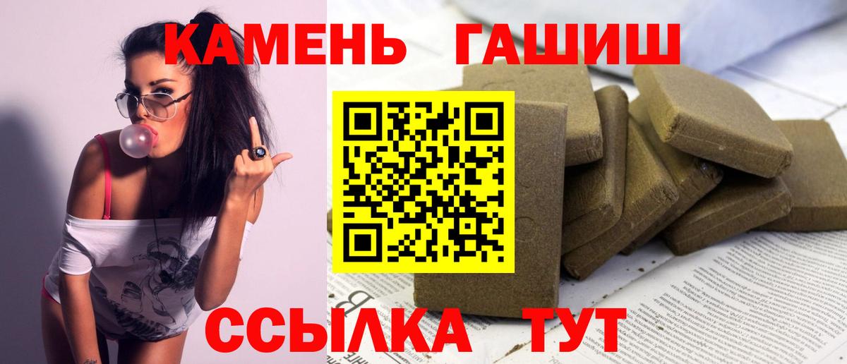 ГАШИШ хэш Нижний Новгород