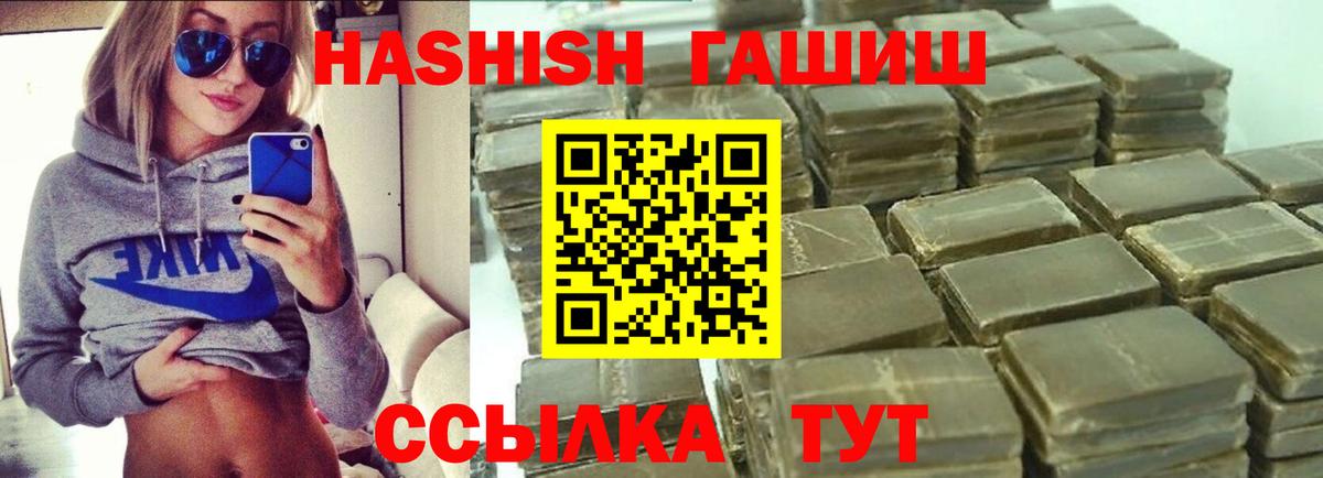 ГАШИШ  Гашиш хэш  Вход с VPN  Нижний Новгород  Гашиш хэш 