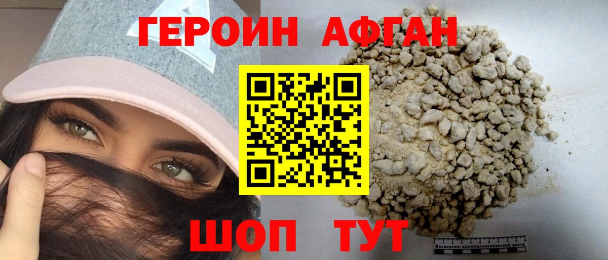 Нижний Новгород  ГЕРОИН Heroin  Вход с VPN 