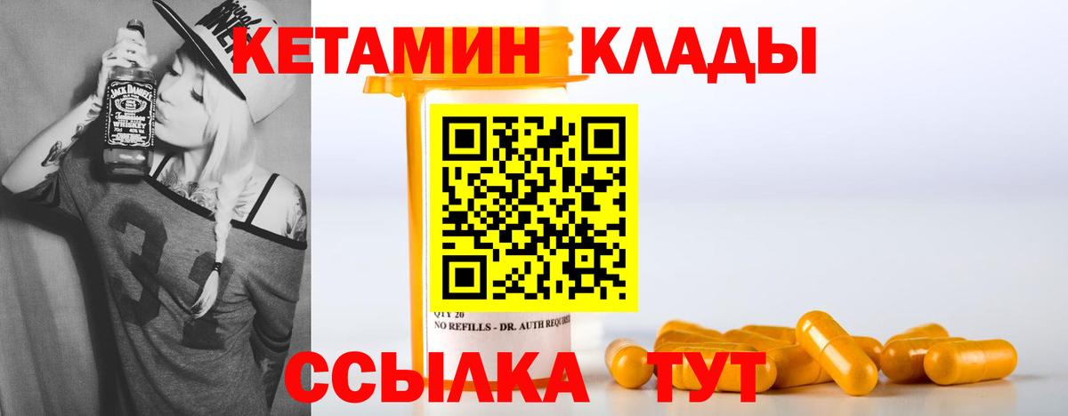Нижний Новгород  КЕТАМИН ketamine  КЕТАМИН VHQ  OMG ONION  Вход с VPN 