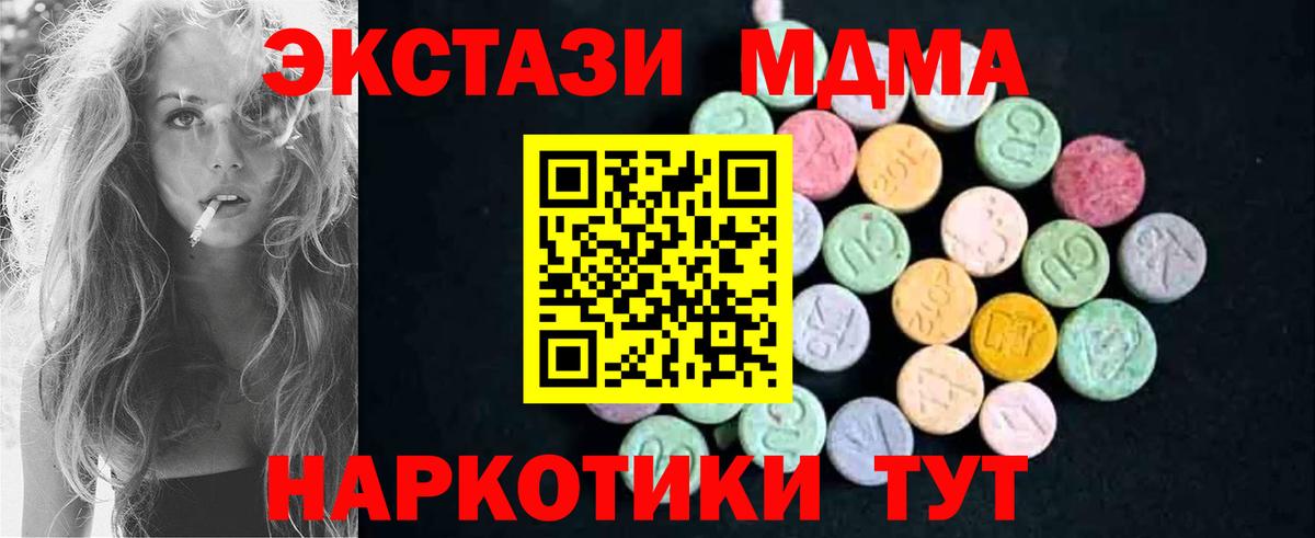 Нижний Новгород  MDMA  Вход с VPN  МДМА Molly  MDMA Molly 
