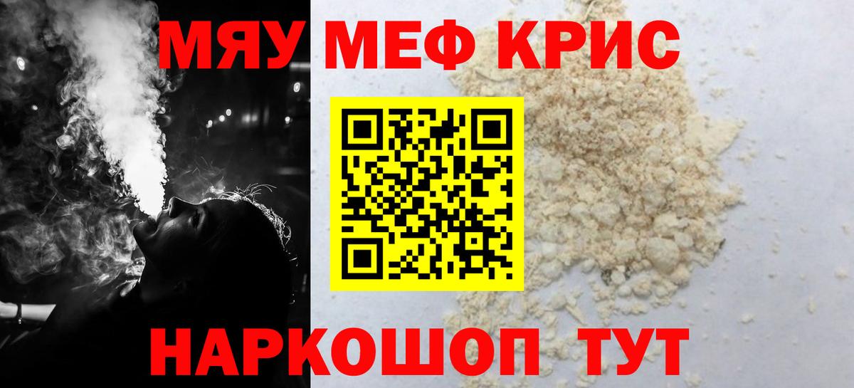 МЯУ-МЯУ VHQ  МЯУ-МЯУ VHQ  Вход с VPN  МЕФ  Нижний Новгород 