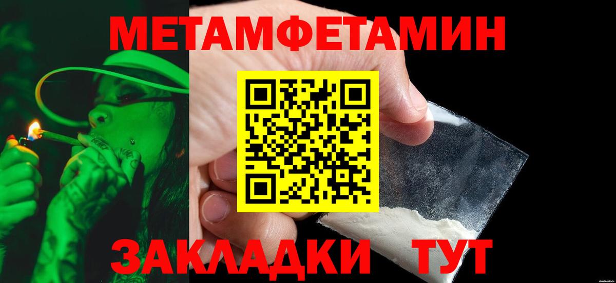 МЕТАМФЕТАМИН Декстрометамфетамин 99.9%  МЕТАМФЕТАМИН Декстрометамфетамин 99.9%  Вход с VPN  Нижний Новгород 