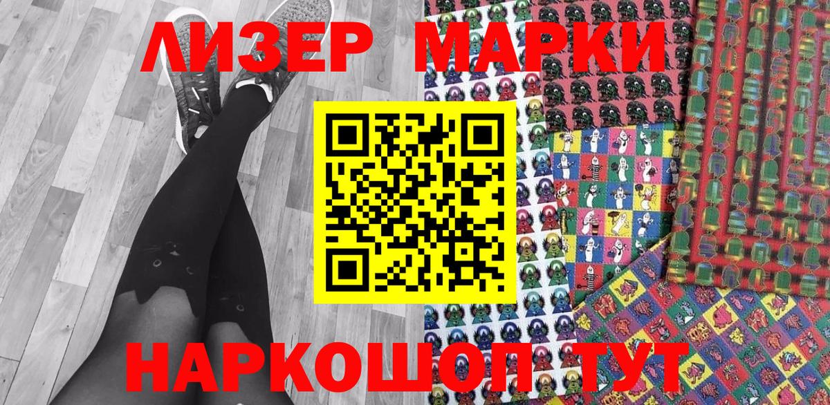Нижний Новгород  Марки 25I-NBOMe 1,5мг  Марки 25I-NBOMe  Вход с VPN 