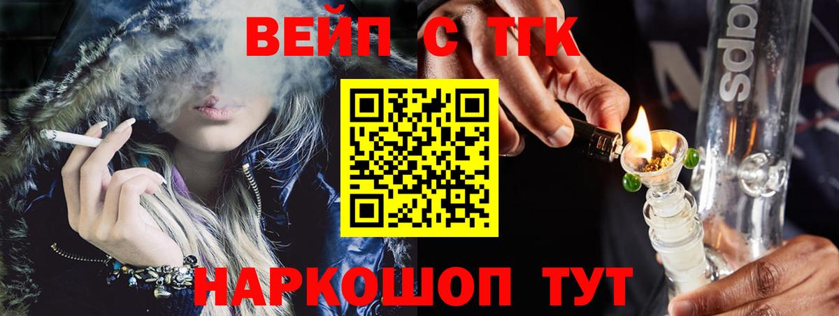 ТГК THC oil  Дистиллят ТГК вейп  Вход с VPN  Нижний Новгород 