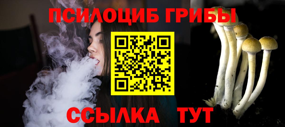 Галлюциногенные грибы ЛСД Нижний Новгород