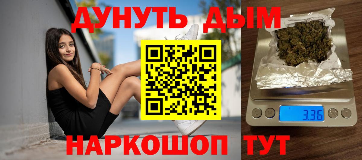 Каннабис конопля  Канабис AK-47  Нижний Новгород  Вход с VPN 