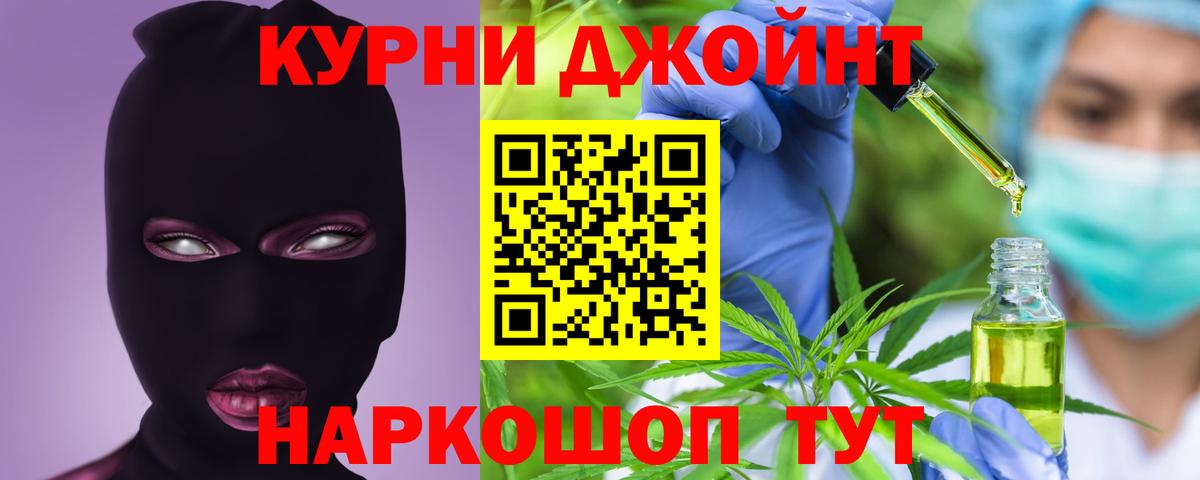 Канабис OG Kush Нижний Новгород